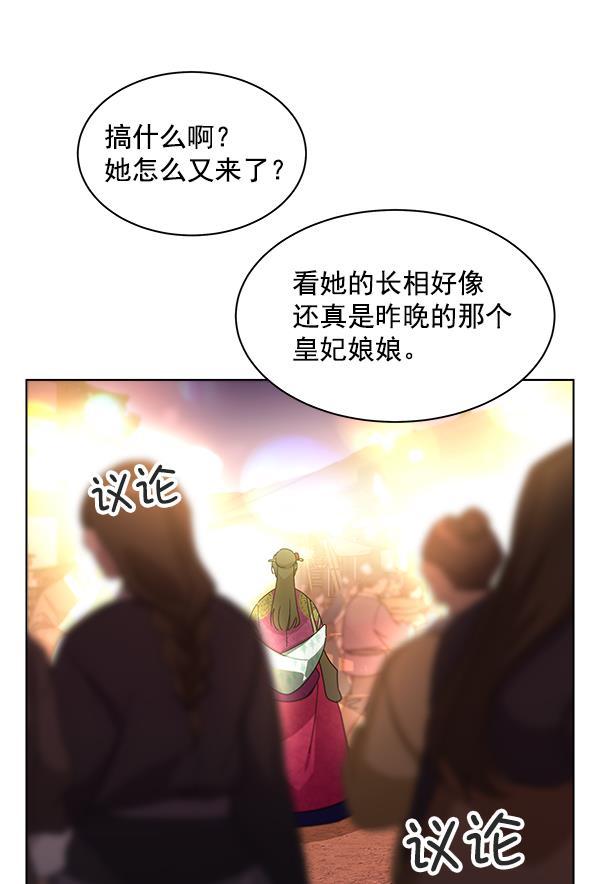 朕的皇妃是客服韩漫全集-第39话无删减无遮挡章节图片 