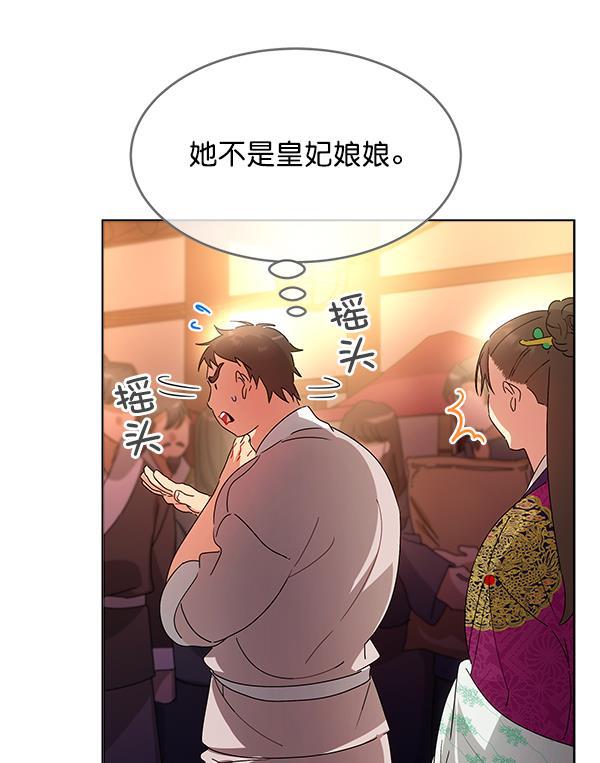 朕的皇妃是客服韩漫全集-第39话无删减无遮挡章节图片 