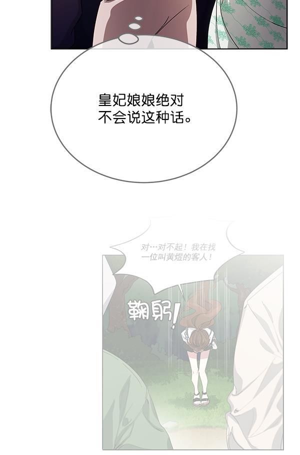 朕的皇妃是客服韩漫全集-第39话无删减无遮挡章节图片 