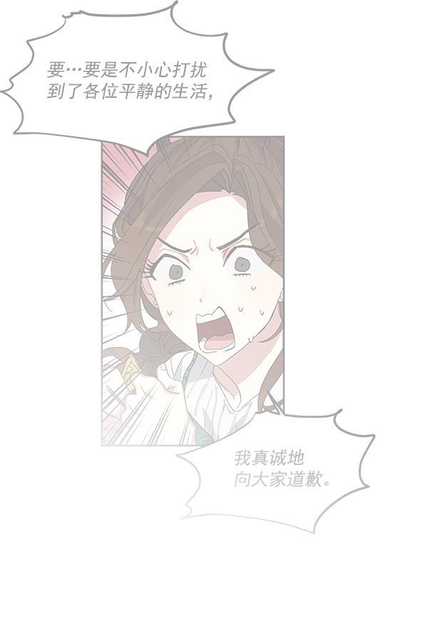 朕的皇妃是客服韩漫全集-第39话无删减无遮挡章节图片 
