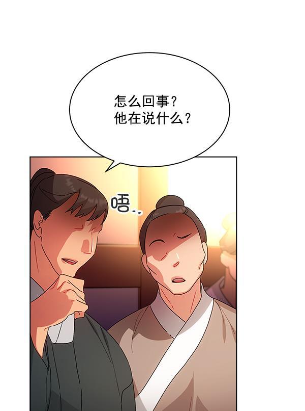 朕的皇妃是客服韩漫全集-第39话无删减无遮挡章节图片 