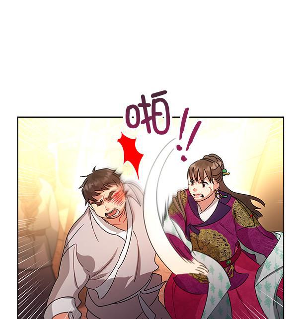 朕的皇妃是客服韩漫全集-第39话无删减无遮挡章节图片 