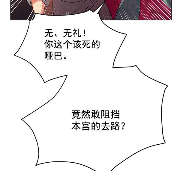 朕的皇妃是客服韩漫全集-第39话无删减无遮挡章节图片 