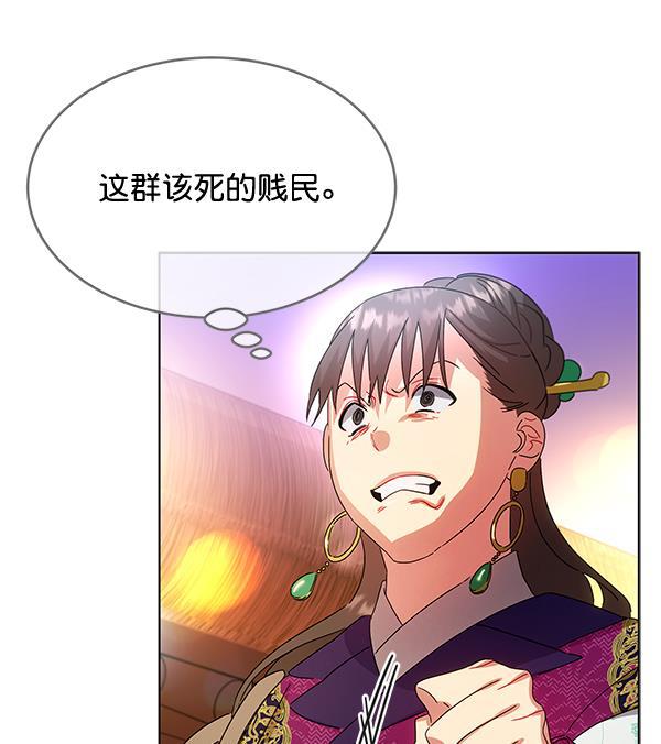 朕的皇妃是客服韩漫全集-第39话无删减无遮挡章节图片 