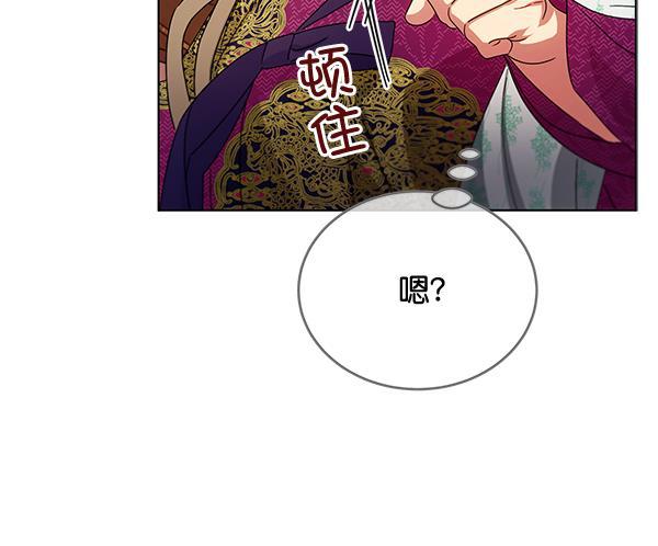 朕的皇妃是客服韩漫全集-第39话无删减无遮挡章节图片 