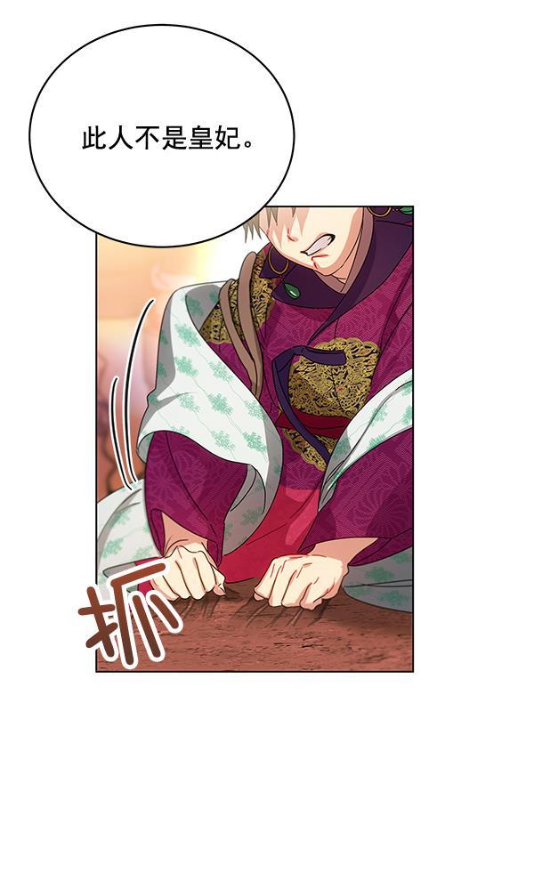 朕的皇妃是客服韩漫全集-第39话无删减无遮挡章节图片 