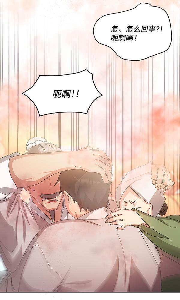 朕的皇妃是客服韩漫全集-第39话无删减无遮挡章节图片 