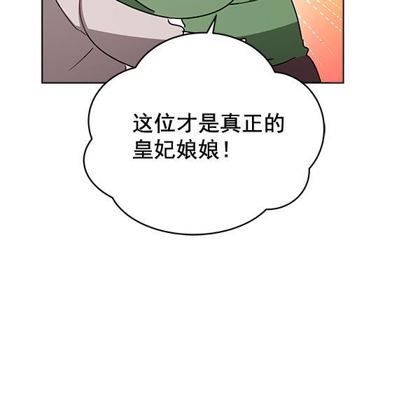 朕的皇妃是客服韩漫全集-第39话无删减无遮挡章节图片 