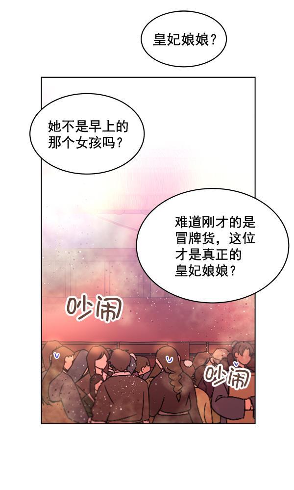 朕的皇妃是客服韩漫全集-第39话无删减无遮挡章节图片 
