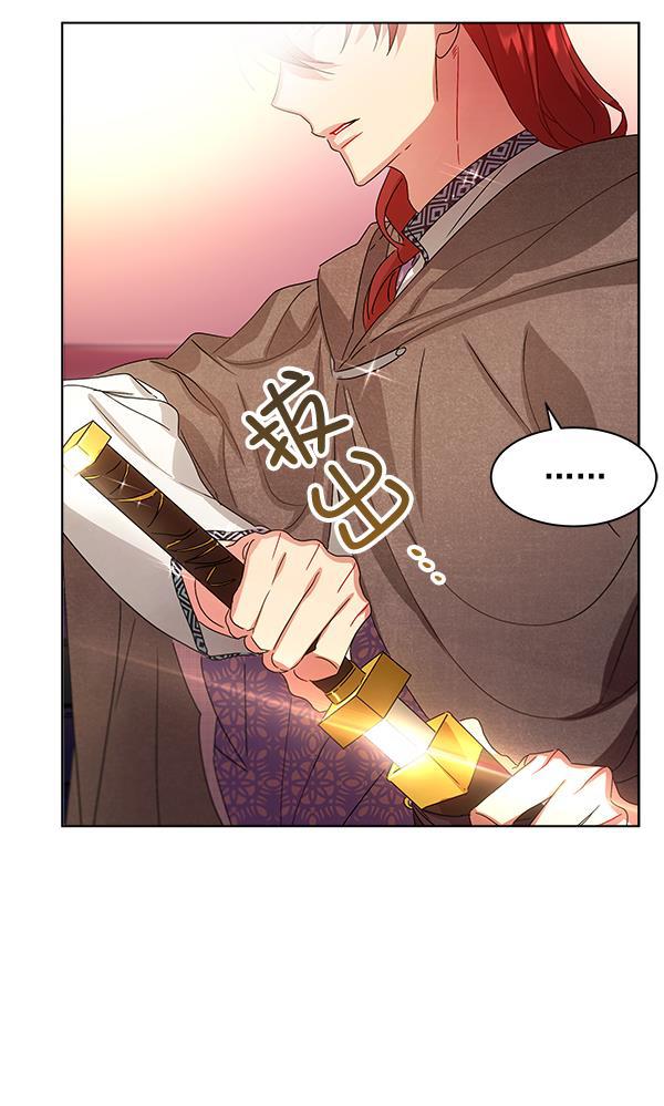 朕的皇妃是客服韩漫全集-第39话无删减无遮挡章节图片 