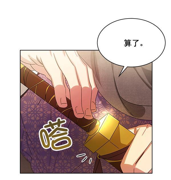 朕的皇妃是客服韩漫全集-第39话无删减无遮挡章节图片 