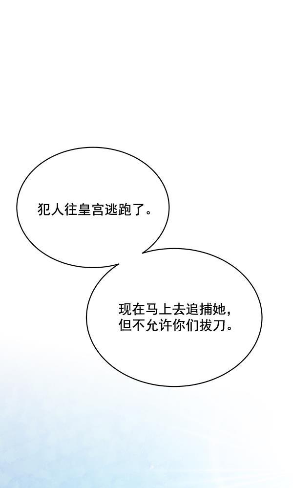 朕的皇妃是客服韩漫全集-第39话无删减无遮挡章节图片 