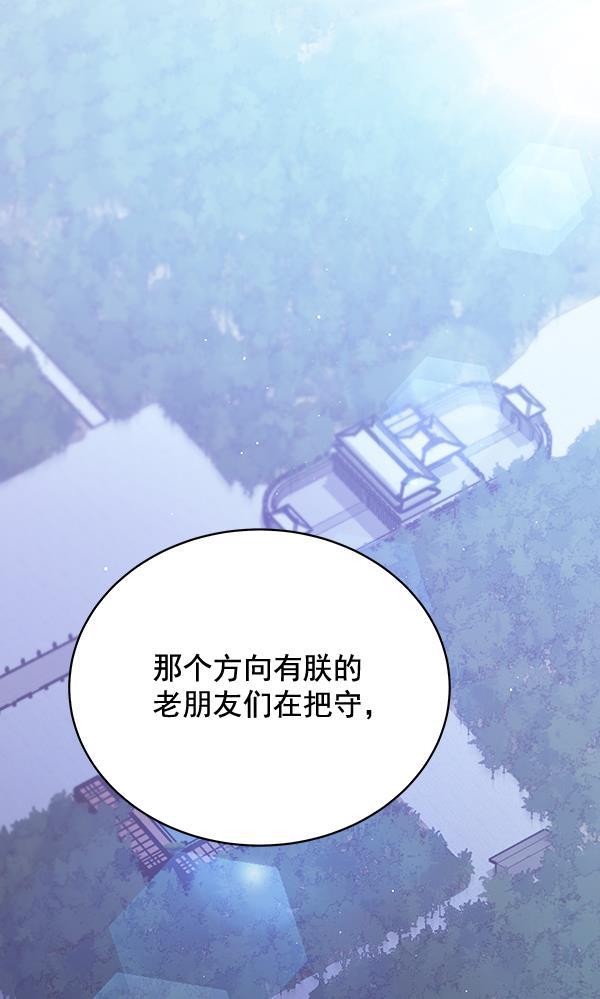 朕的皇妃是客服韩漫全集-第39话无删减无遮挡章节图片 