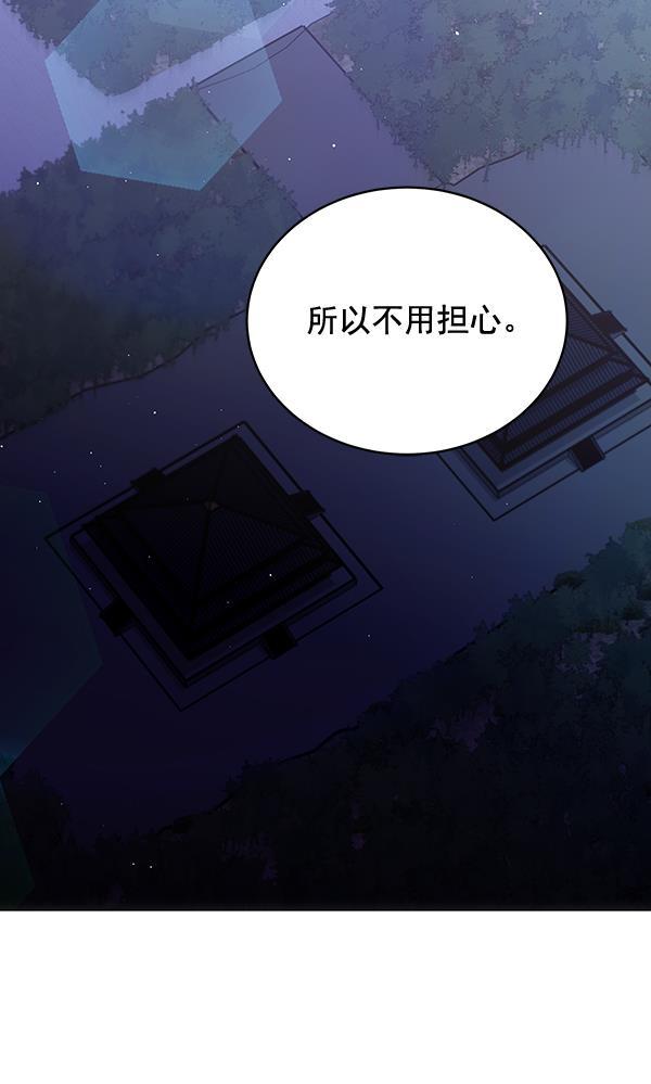 朕的皇妃是客服韩漫全集-第39话无删减无遮挡章节图片 