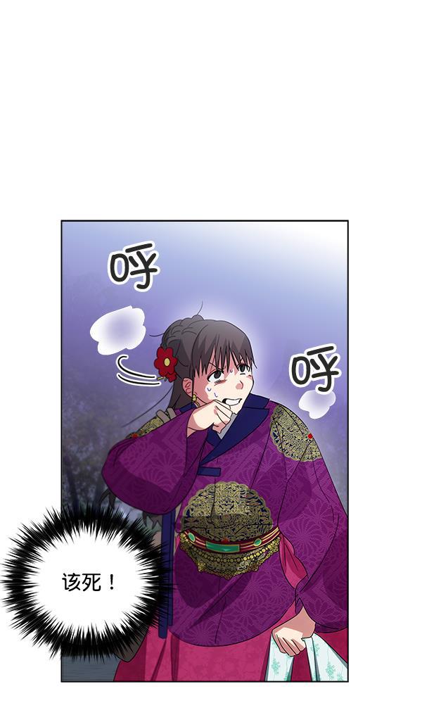 朕的皇妃是客服韩漫全集-第39话无删减无遮挡章节图片 