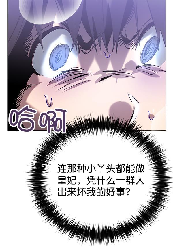 朕的皇妃是客服韩漫全集-第39话无删减无遮挡章节图片 