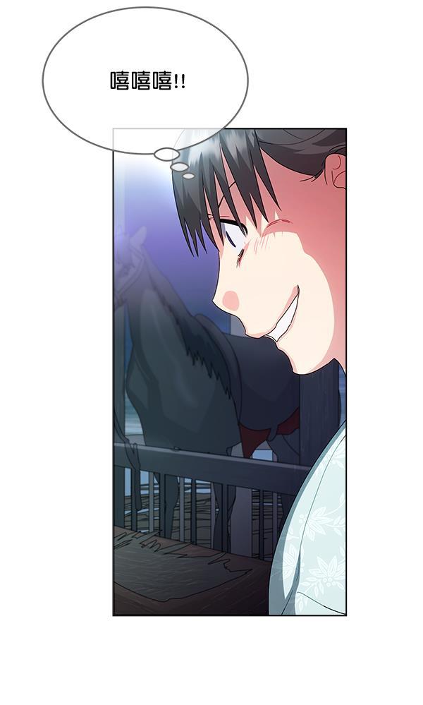 朕的皇妃是客服韩漫全集-第39话无删减无遮挡章节图片 