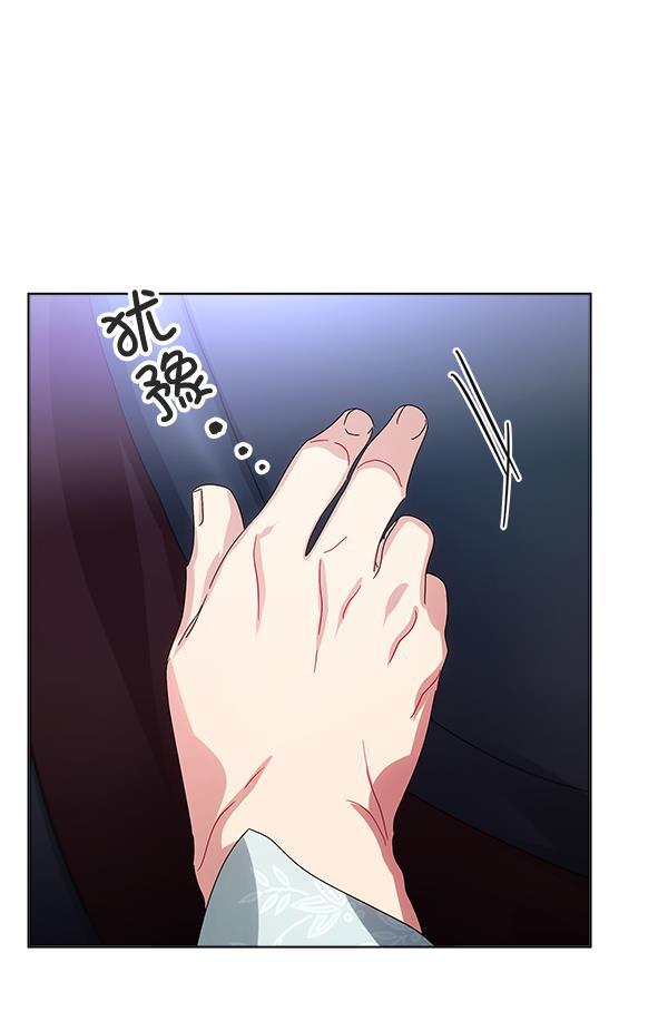 朕的皇妃是客服韩漫全集-第39话无删减无遮挡章节图片 