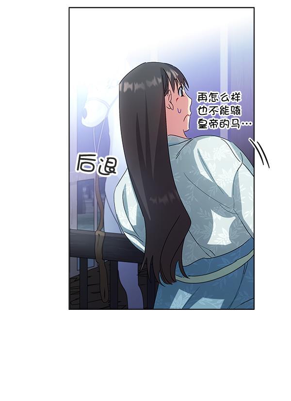朕的皇妃是客服韩漫全集-第39话无删减无遮挡章节图片 