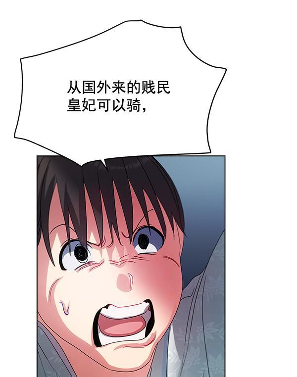 朕的皇妃是客服韩漫全集-第39话无删减无遮挡章节图片 