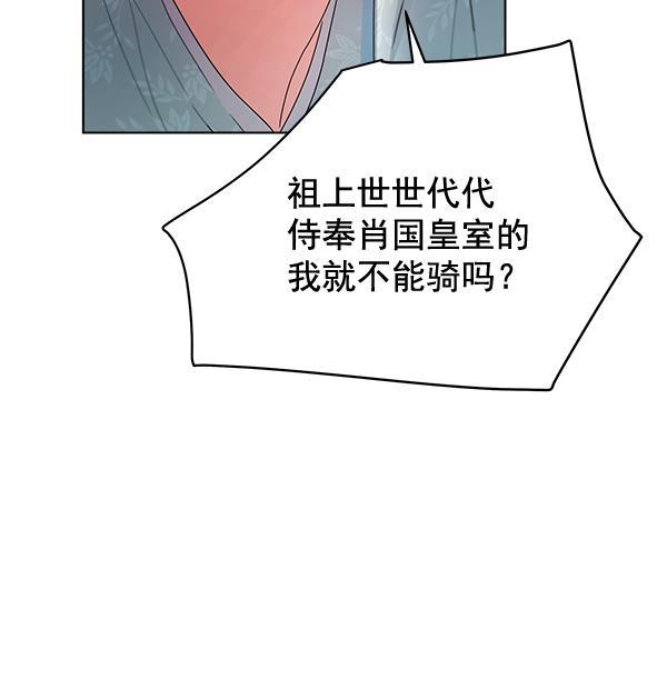 朕的皇妃是客服韩漫全集-第39话无删减无遮挡章节图片 