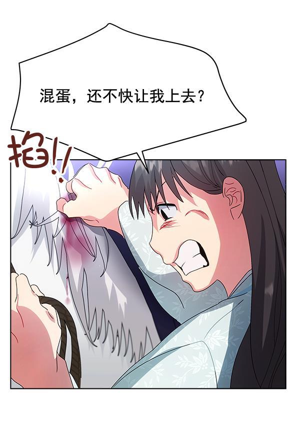 朕的皇妃是客服韩漫全集-第39话无删减无遮挡章节图片 