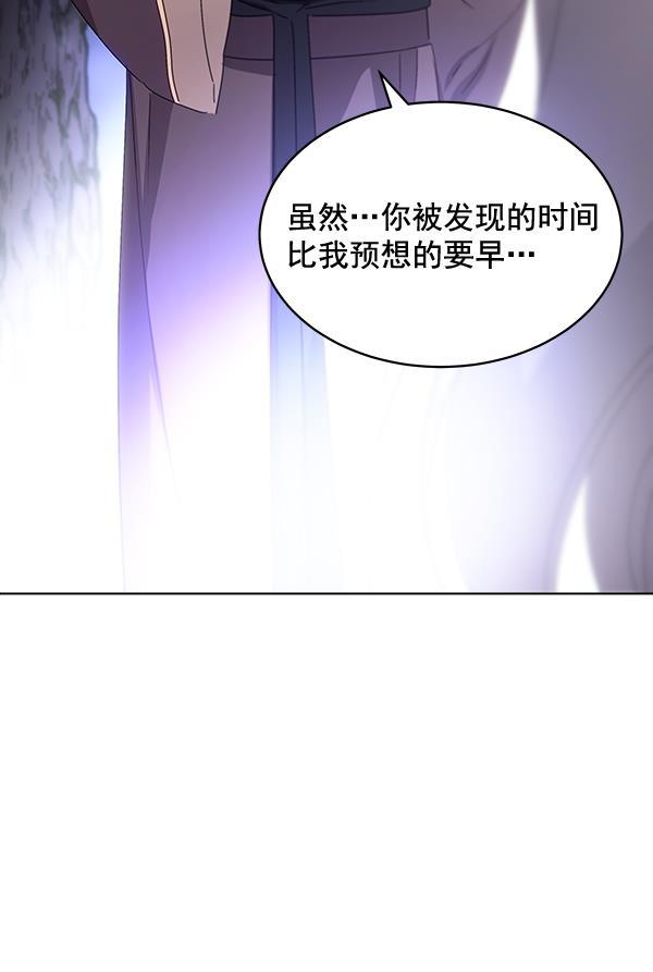 朕的皇妃是客服韩漫全集-第39话无删减无遮挡章节图片 