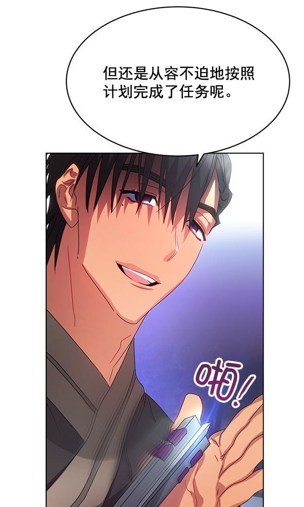 朕的皇妃是客服韩漫全集-第39话无删减无遮挡章节图片 