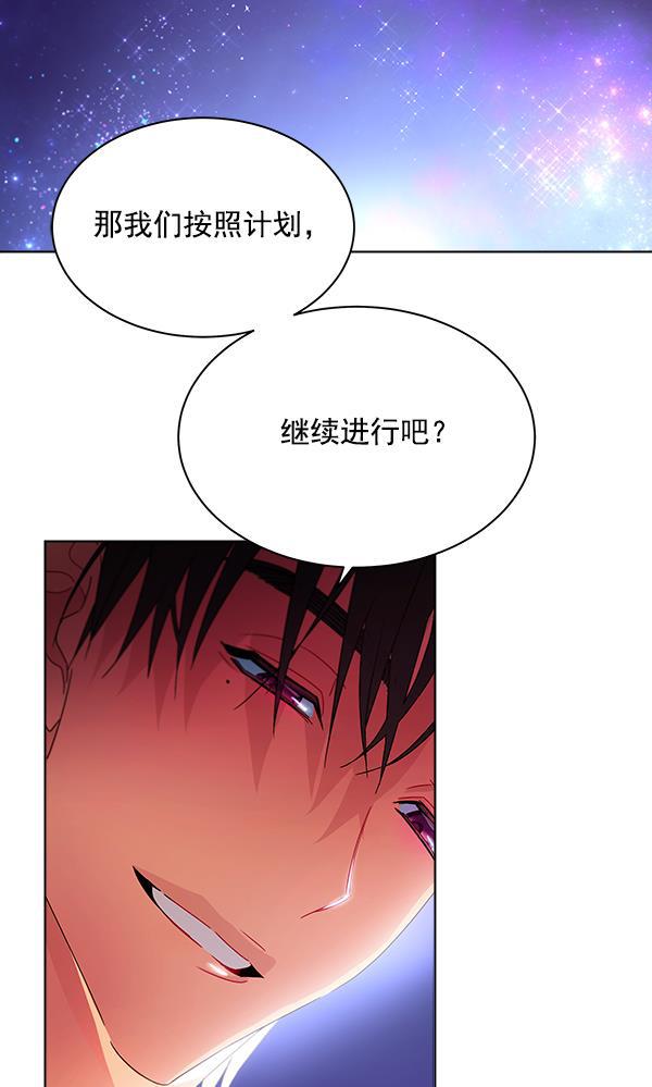 朕的皇妃是客服韩漫全集-第40话无删减无遮挡章节图片 