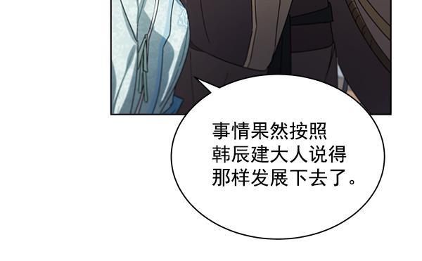 朕的皇妃是客服韩漫全集-第40话无删减无遮挡章节图片 