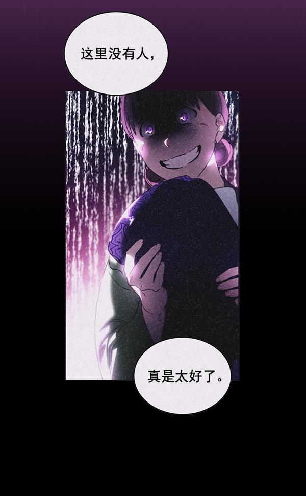 朕的皇妃是客服韩漫全集-第40话无删减无遮挡章节图片 