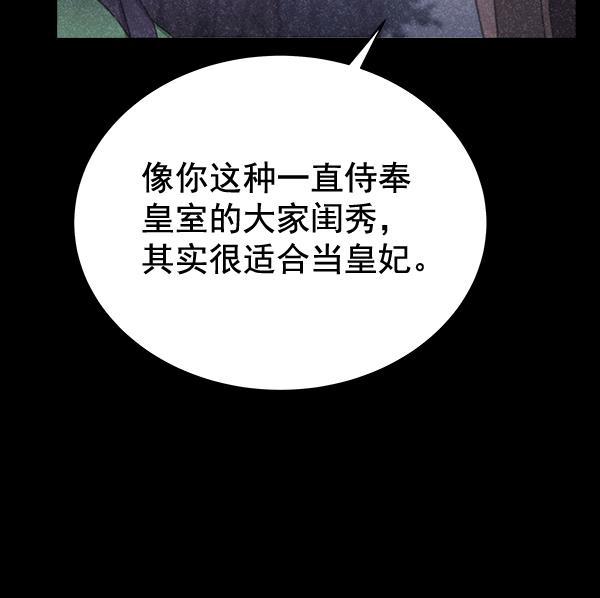 朕的皇妃是客服韩漫全集-第40话无删减无遮挡章节图片 