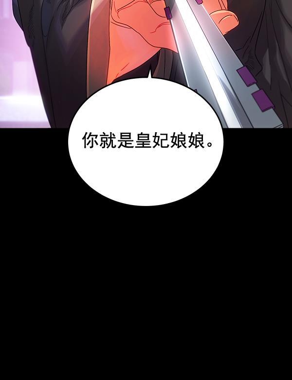 朕的皇妃是客服韩漫全集-第40话无删减无遮挡章节图片 