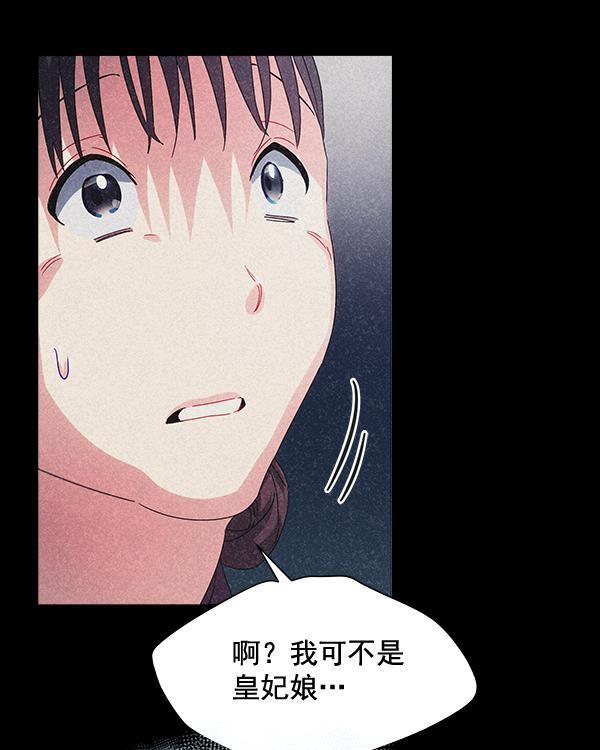 朕的皇妃是客服韩漫全集-第40话无删减无遮挡章节图片 