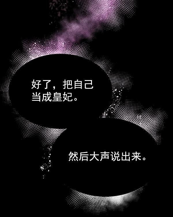 朕的皇妃是客服韩漫全集-第40话无删减无遮挡章节图片 