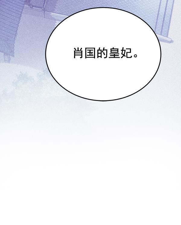 朕的皇妃是客服韩漫全集-第40话无删减无遮挡章节图片 
