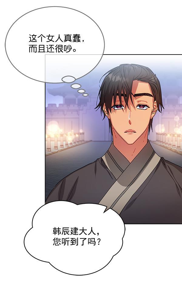 朕的皇妃是客服韩漫全集-第40话无删减无遮挡章节图片 