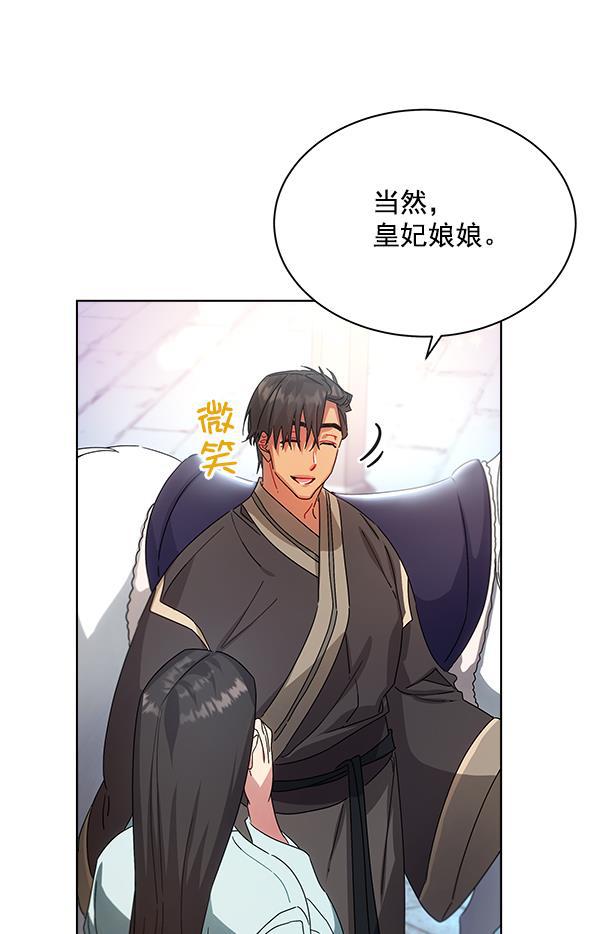 朕的皇妃是客服韩漫全集-第40话无删减无遮挡章节图片 
