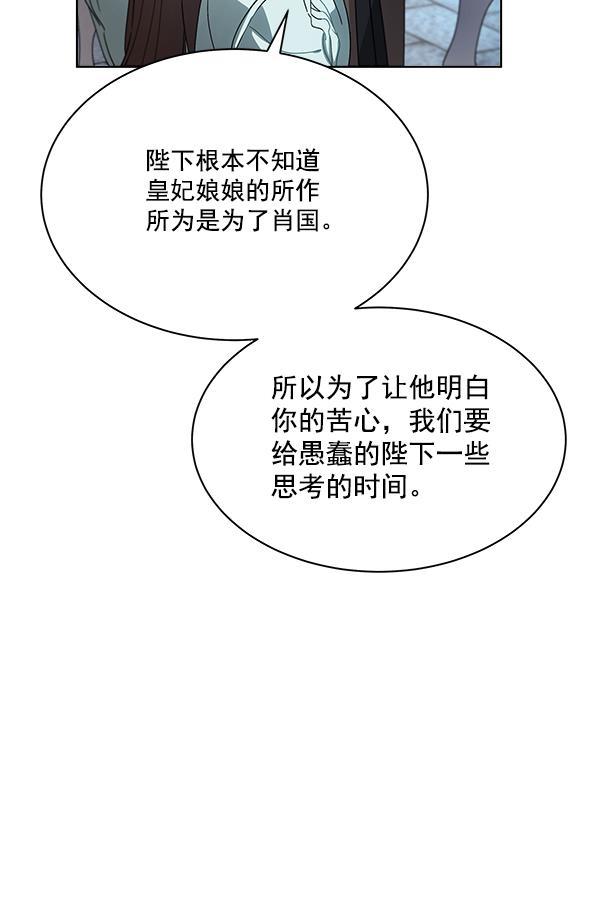 朕的皇妃是客服韩漫全集-第40话无删减无遮挡章节图片 