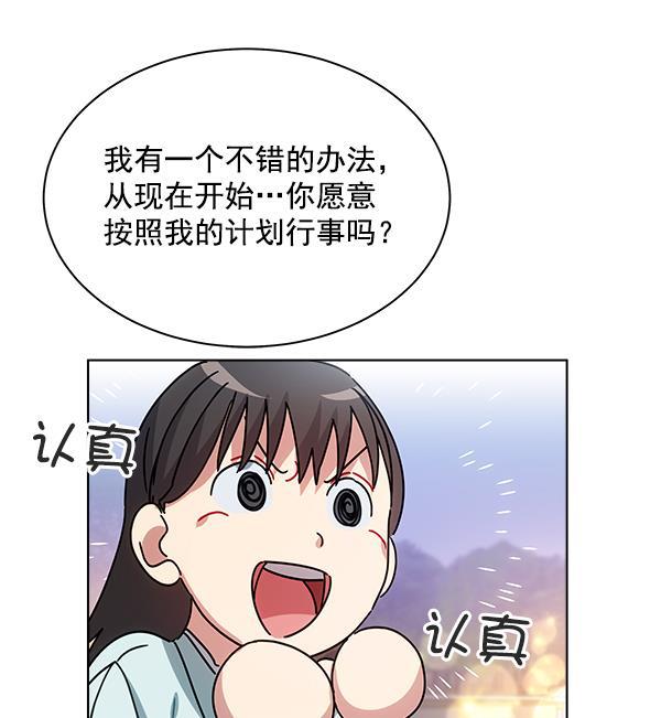 朕的皇妃是客服韩漫全集-第40话无删减无遮挡章节图片 