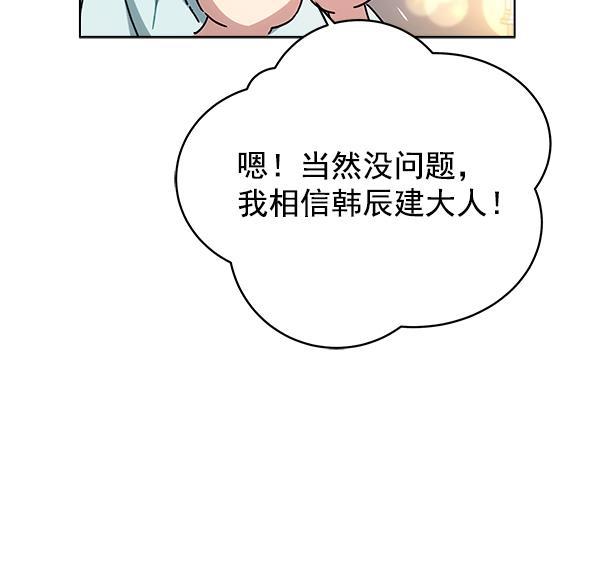 朕的皇妃是客服韩漫全集-第40话无删减无遮挡章节图片 