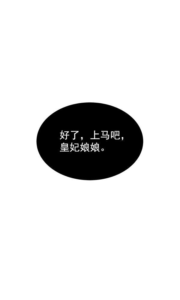 朕的皇妃是客服韩漫全集-第40话无删减无遮挡章节图片 