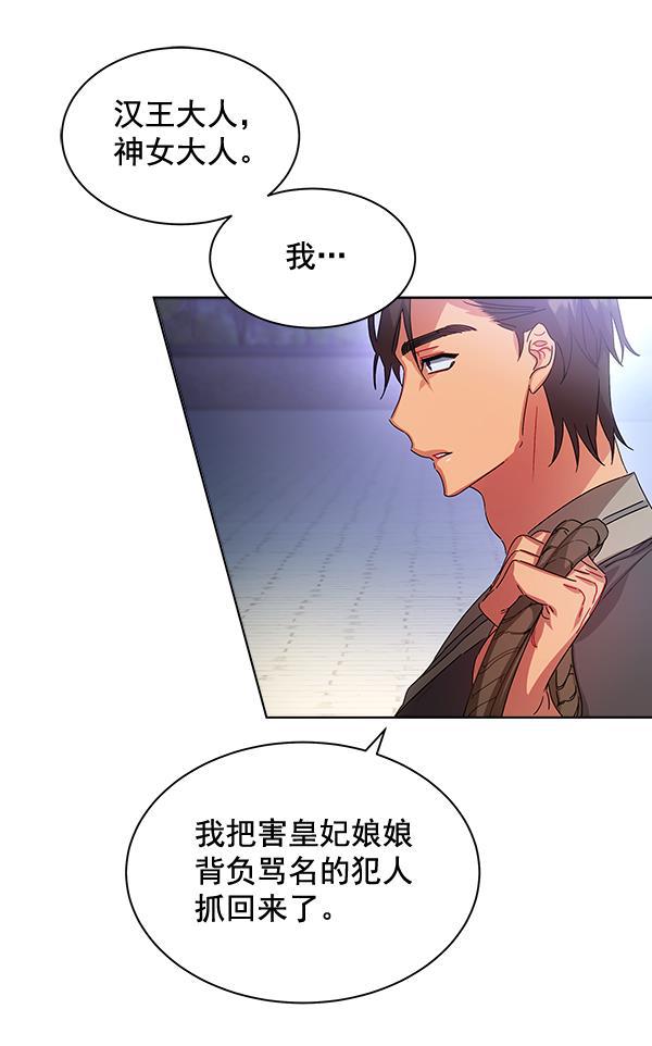 朕的皇妃是客服韩漫全集-第40话无删减无遮挡章节图片 