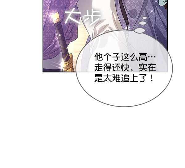 朕的皇妃是客服韩漫全集-第40话无删减无遮挡章节图片 
