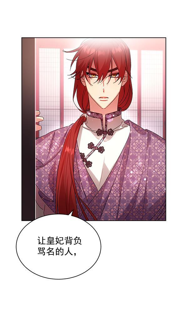 朕的皇妃是客服韩漫全集-第40话无删减无遮挡章节图片 
