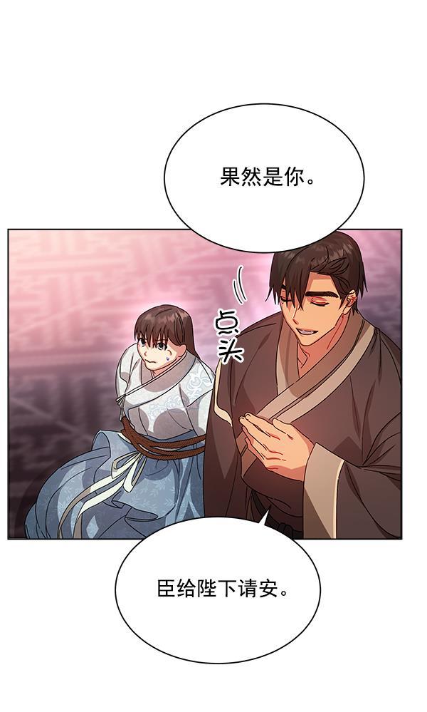 朕的皇妃是客服韩漫全集-第40话无删减无遮挡章节图片 