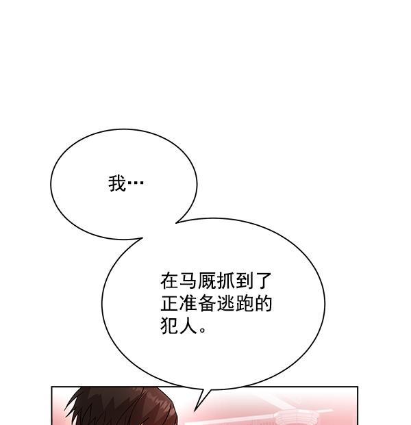 朕的皇妃是客服韩漫全集-第40话无删减无遮挡章节图片 