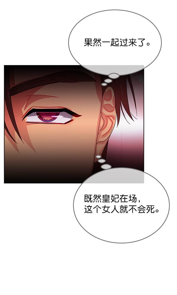 朕的皇妃是客服韩漫全集-第40话无删减无遮挡章节图片 