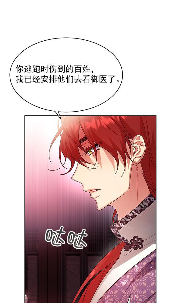 朕的皇妃是客服韩漫全集-第40话无删减无遮挡章节图片 