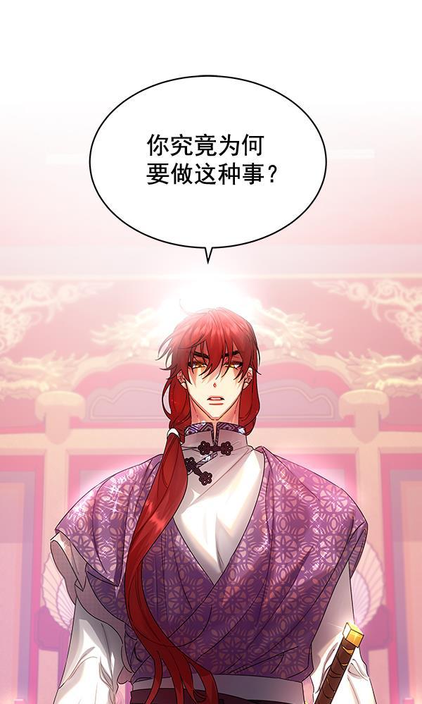 朕的皇妃是客服韩漫全集-第40话无删减无遮挡章节图片 